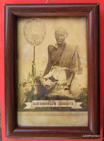 รูปหลวงพ่อโบ้ย  วัดมะนาว  สุพรรณบุรี