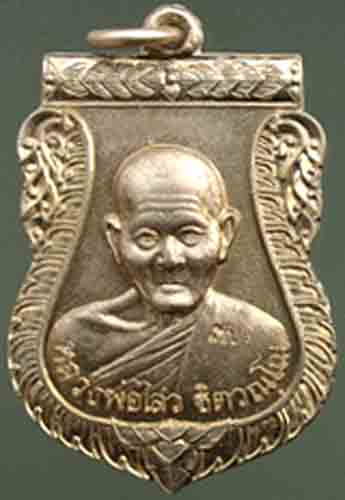 เริ่มเบาๆๆ ......หลวงพ่อไสว วัดปรีดารามครับ เนื้ออัลปาก้า รีบเก็บก่อนแพงนะครับ