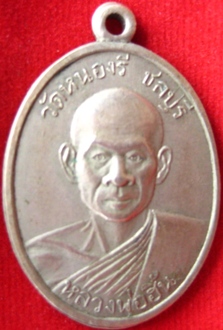 หลวงพ่อฮิ้นวัดหนองรี