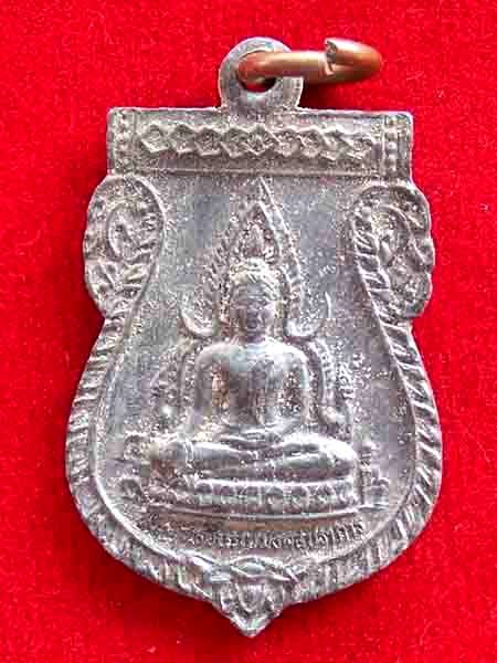 เหรียญพระพุทธชินราช  มงคลปราการ เนื้อตะกั่ว 