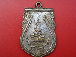 เหรียญพระพุทธโคดม วัดชอนเจริญธรรม นครสวรรค์ ปี11