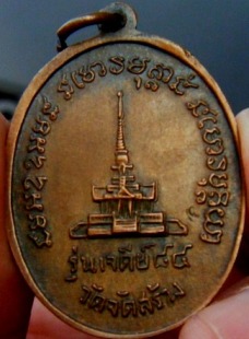 ลป.แหวนรุ่นวัดสร้างเอง 