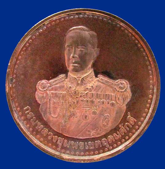 เหรียญเฟริธ  หลวงพ่อเงิน วัดบางคลาน หลังกรมหลวงฯ เนื้อทองแดง สภาพสวย