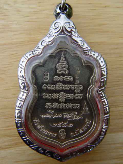 หลวงปู่ทวดรุ่นนิรันตรายพ่อท่านเขียววัดห้วยเงาะปัตตานี เนื้ออัลปาก้า