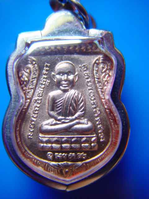 หลวงปู่ทวดเลื่อนสมณศักดิ์หลวงพ่อชำนาญเนื้อนวะ
