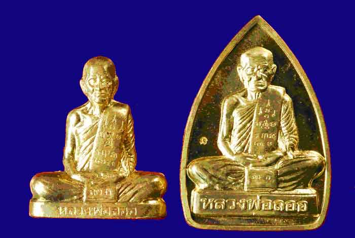 หลวงพ่อลออ