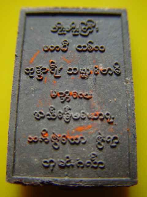 เทพทันใจอาจารย์เม้งขุนแผนขอได้ดังใจปรารถนาเนื้อพิเศษ