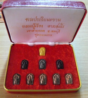 พระปรกทองคำ หลวงปู่เรือง จ.ลพบุรี