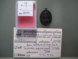 หลวงปู่ทวด วัดช้างให้ รุ่นสี่ บล็อค มีเม็ดตา ผิวมะระ ปี 2505 สวยๆ พร้อมใบรับรองพระแท้ฯ