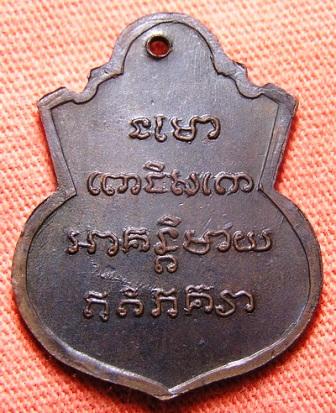 หลวงปู่ทวด วัดช้างไห้ เหรียญ คอน้ำเต้า หน้าแก่ ทองแดงรมดำ (พ.ศ.2505) สวยมาก 
