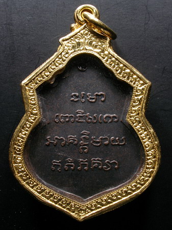 หลวงปู่ทวด วัดช้างไห้ เหรียญ คอน้ำเต้า หน้าแก่ ทองแดงรมดำ (พ.ศ.2505) สวยมาก 