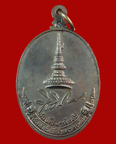   @-------พิธีใหญ่ เหรียญทรัพย์สินหลวงปู่ขาว อนาลโย วัดถ้ำกลองเพล อุดรธานี--------@