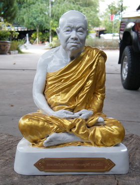 พระบูชาหลวงปู่ศรี 8 นิ้ว ร้อยเอ็ด