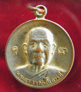 ปู่ฝั่น ปี  18