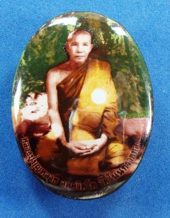 หลวงปู่บุญหลาย