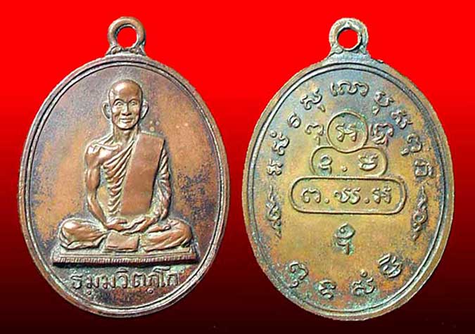 เหรียญสังฆฏิใหญ่ เจ้าคุณนร วัดเทพศิรินทร์ฯ กรุงเทพฯ