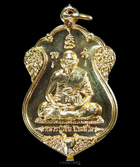 เหรียญเสมา หลวงปู่เจือ วัดกลางบางแก้ว จ.นครปฐม ปี ๒๕๔๘