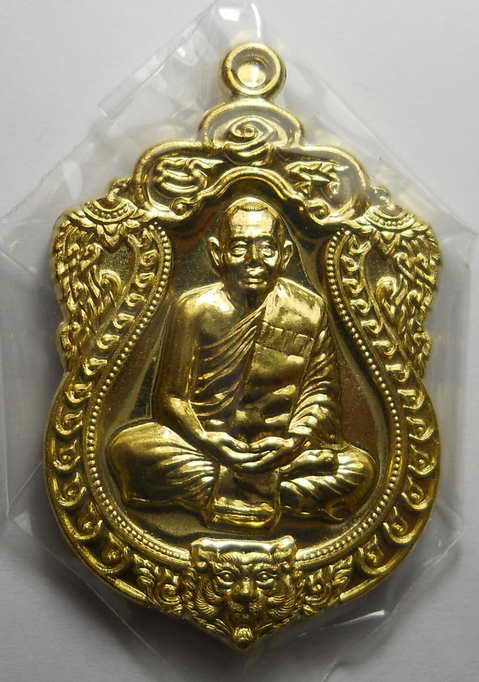 เหรียญเสมา6รอบ หลวงพ่อสาคร เนื้อทองเหลือง (ไม่เจาะห่วง) พร้อมกล่องเดิมครับ