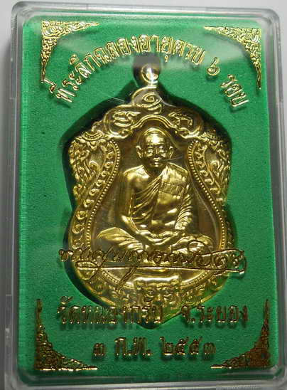 เหรียญเสมา6รอบ หลวงพ่อสาคร เนื้อทองเหลือง (ไม่เจาะห่วง) พร้อมกล่องเดิมครับ