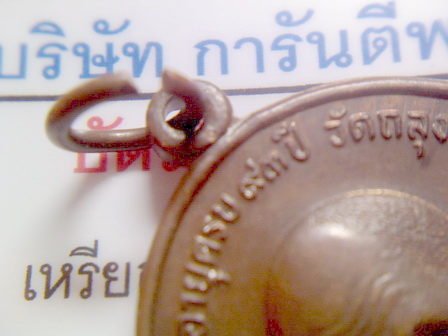 เหรียญท่านคลิ้ง วัดถลุงทองปี21
