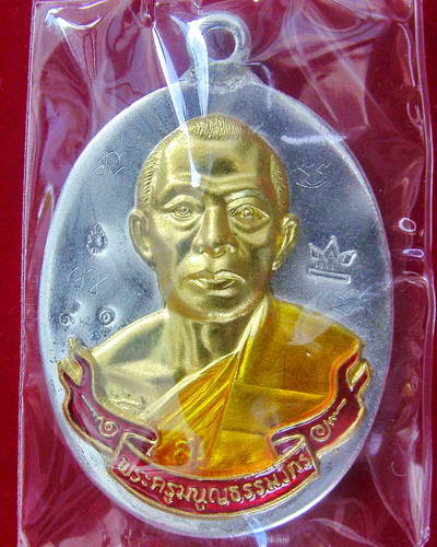 เนื้อเงินหน้าทองคำลงยา โค๊ตศาลา เหรียญห่วงเชื่อม ลพ.สาคร วัดหนองกรับ