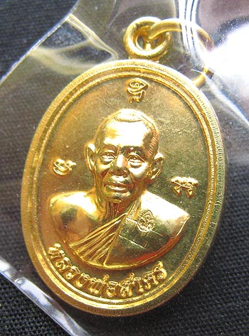 เสมาหลวงพ่อสาคร เนื้ออัลปาก้าลงยา 2 สี