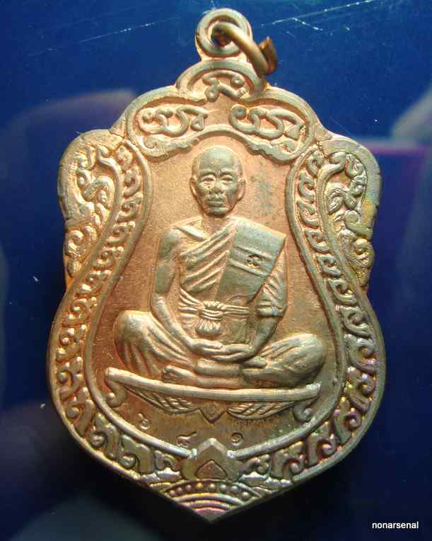 หลวงพ่อคูณ เสมาวัดปรก เนื้อทองแดง  ๖๘๑ พร้อมกล่อง