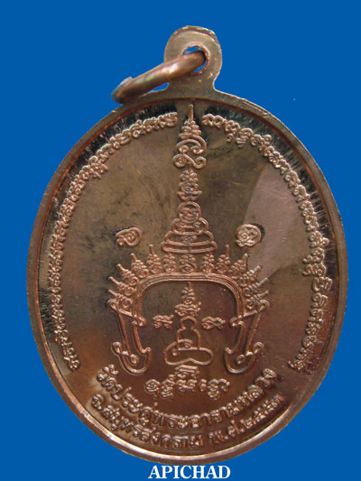 เหรียญรุ่นแรก หลวงพ่อพระมหาสุรศักดิ์ วัดประดู่(อารามหลวง) จ.สมุทรสงคราม ปี๒๕๕๓