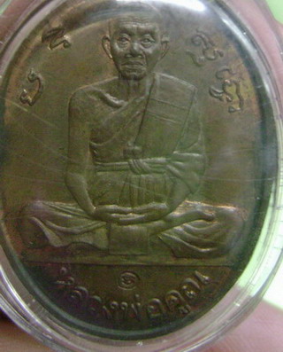 หลวงพ่อคูณ ปี34 ออก จ.ชลบุรี หลังเรียบ สภาพสวย จมูกโด่งพร้อมจาร
