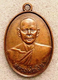 หลวงพ่อเงิน วัดดอนยายหอม ปี2500