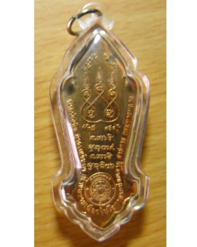 หลวงตาพวง โปรดสัตว์ จ.ยโสธร