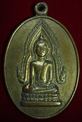 เหรียญพระเจ้าใหญ่ วัดหงษ์ อ.พุทไธสง รุ่นแรก