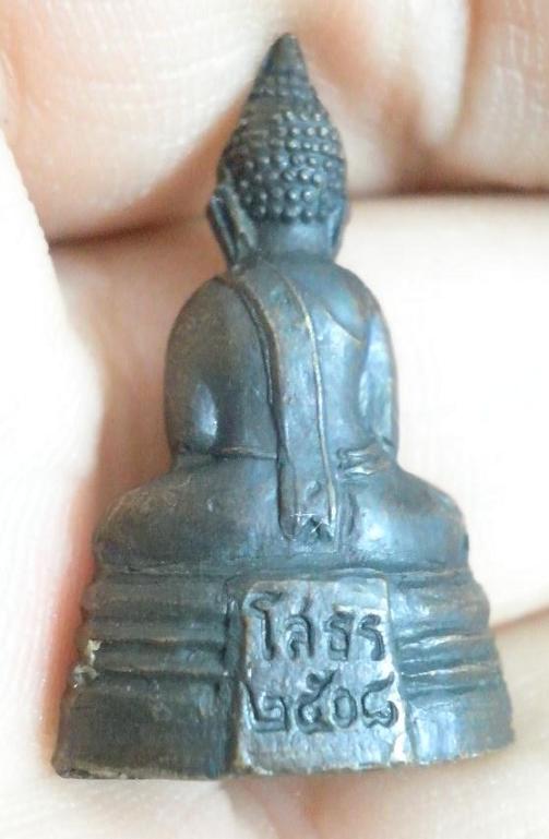 พระกริ่ง หลวงพ่อโสธร ปี 2508 