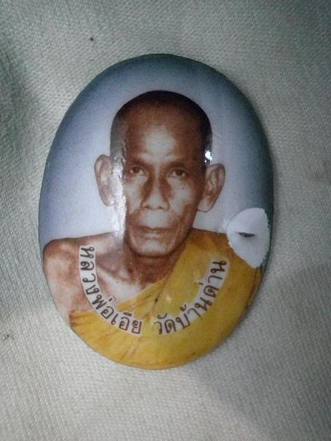 ล็อกเก็ตหลวงพ่อเอีย วัดบ้านด่าน