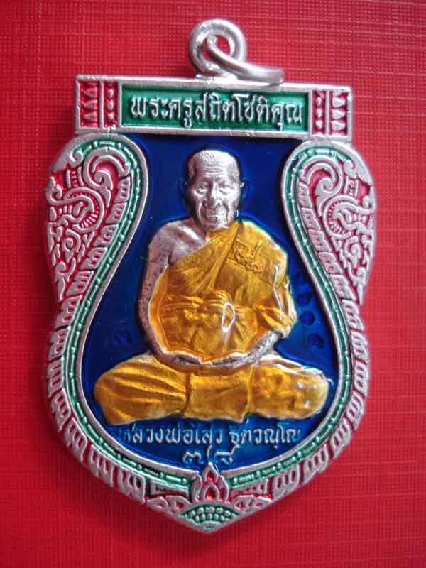 78 ปี หลวงพ่อไสว วัดปรีดาราม เหรียญลงยา