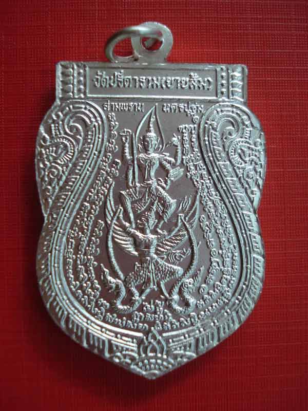 78 ปี หลวงพ่อไสว วัดปรีดาราม เหรียญลงยา