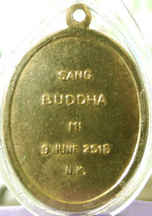 เหรียญหลวงพ่อมุม ศรีสะเกษ ปาป้ามุม อะไรจะขนาดนี้