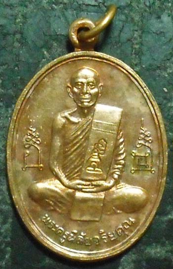 เหรียญฉลองมณฑปปี2536 หลวงพ่อโอด วัดจันเสน 2 โค๊ดชัดเจน เนื้อทองแดง สวยผิวเดิม