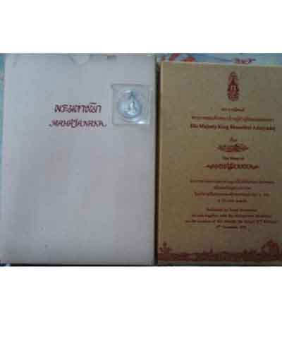 เหรียญพระมหาชนก(เนื้อเงินเล็ก)หนังสือพร้อมกล่องเดิมทั้งนอกและใน
