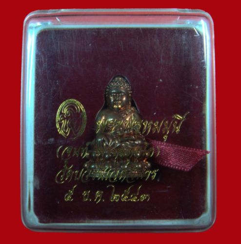 @พระกริ่งปุ้มปุ้ย (พระพรหมมุนี) สมเด็จพระวันรัต (จุนท์ พฺรหฺมคุตฺโต) วัดบวรนิเวศวิหาร กรุงเทพ@