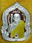 รุ่นสิริมงคล เนื้อเงินลงยาสีแดง 1 ใน 100 เหรียญ พร้อมกล่องเดิม