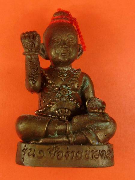 กุมารทอง หลวงปู่ขุ้ย วัดซับตะเคียน เจ้าจุกรับทรัพย์จอมซน รุ่น 1 ปี52