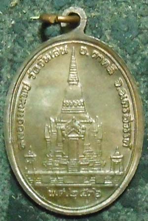 เหรียญฉลองมณฑปปี2536 หลวงพ่อโอด วัดจันเสน เนื้อนวะแก่เงิน โค๊ดชัดเจน สวยกริ๊บ