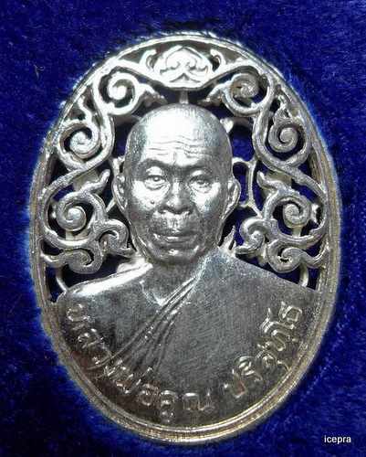 เหรียญหลวงพ่อคูณเนื้อเงินลายฉลุรุ่น สก.ปี 36 สภาพสวย พร้อมกล่องเดิม 