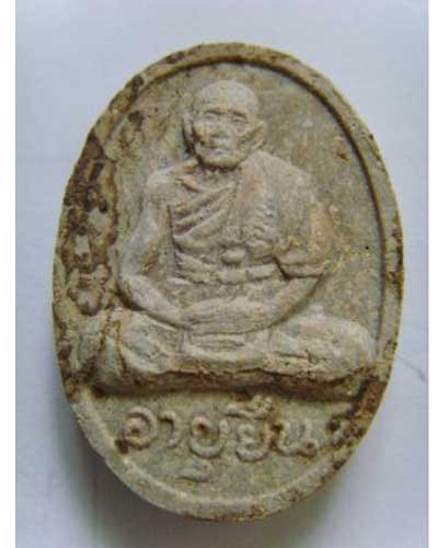 พระผงหลวงปู่สี(รุ่นอายุยืน)2517
