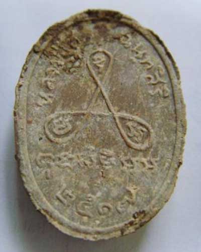 พระผงหลวงปู่สี(รุ่นอายุยืน)2517