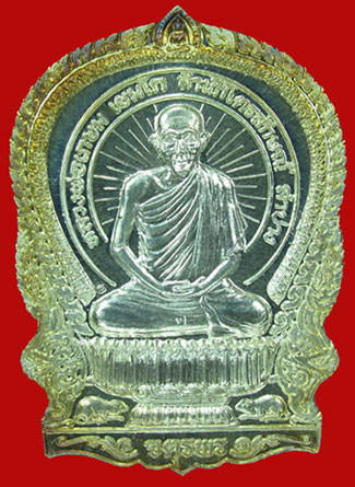 เหรียญนั่งพาน เนื้อเงิน หลวงพ่อเกษม รุ่น.จตุพร เจ้าประเวทย์ สร้าง 12 มีนาคม ปี2537