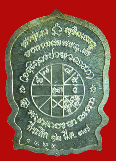เหรียญนั่งพาน เนื้อเงิน หลวงพ่อเกษม รุ่น.จตุพร เจ้าประเวทย์ สร้าง 12 มีนาคม ปี2537