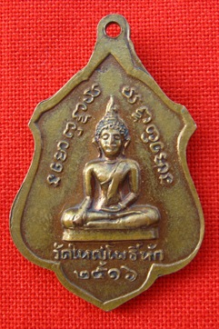  4 เหรียญนี้ให้เท่าใหร่ครับ รับรองความแท้ทุกเหรียญครับ