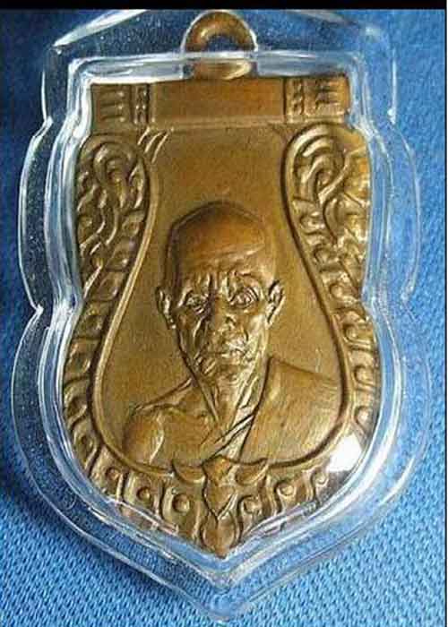 เหรียญเสมาหลวงพ่อมุ่ยกะหลั่ยทอง วัดดอนไร่ สุพรรณบุรี(พ.ศ.2512)